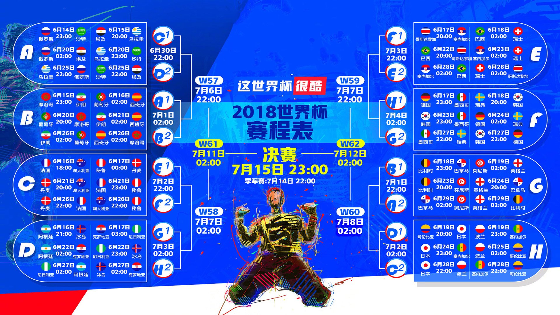 九游娱乐平台-Rookie极限操作助法国队险胜晋级决赛